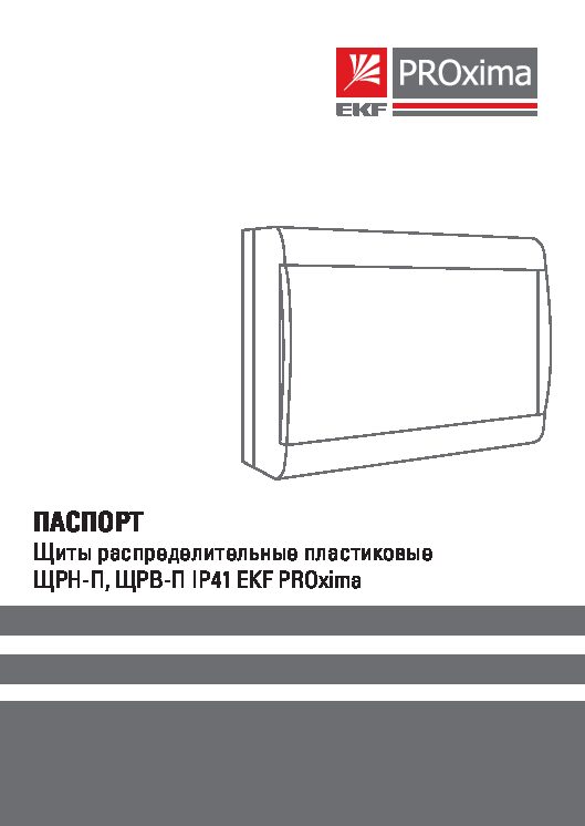 Щит (бокс) распределительный ЩРН-П-6 IP41 SIMPLE ЭРА , 55063 / 18-2 — изображение 2