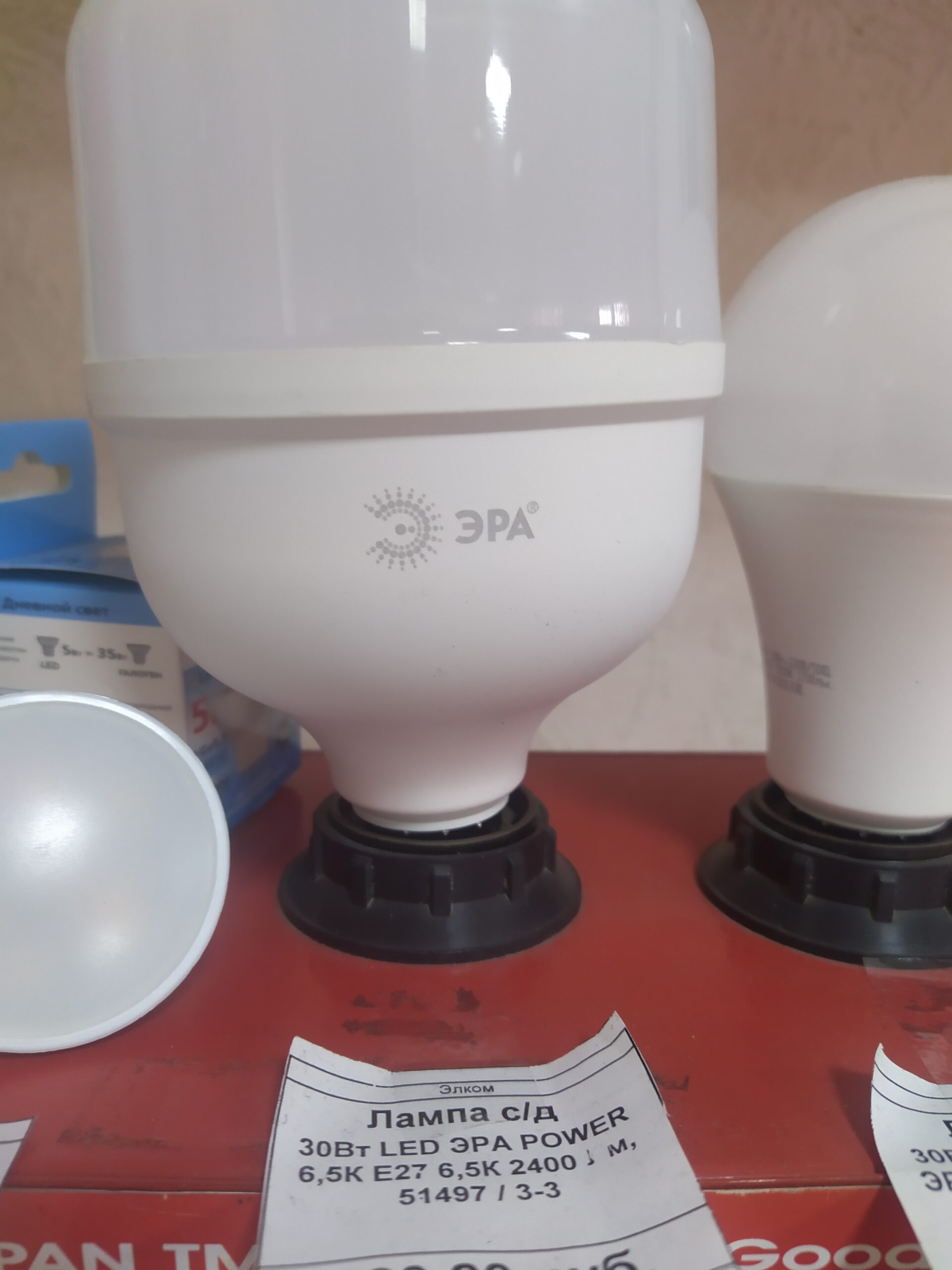 Лампа светодиодная 30Вт Е27 НР 6,5К 2400 Лм Smartbuy, 51497 / 3-3
