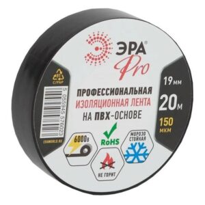 Лента ПХВ черная 19ммх20м ЭРА / Smartbuy, 42109 / 5-2